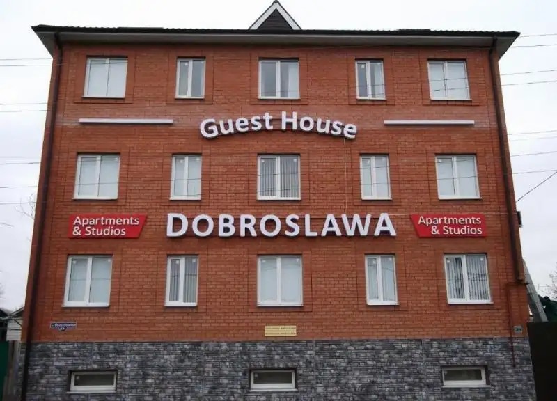 ДОБРОСЛАВИЯ