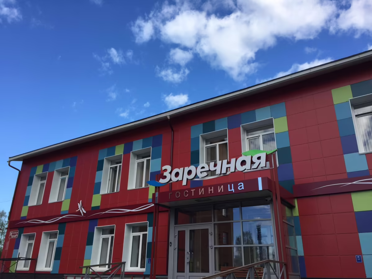 ЗАРЕЧНАЯ