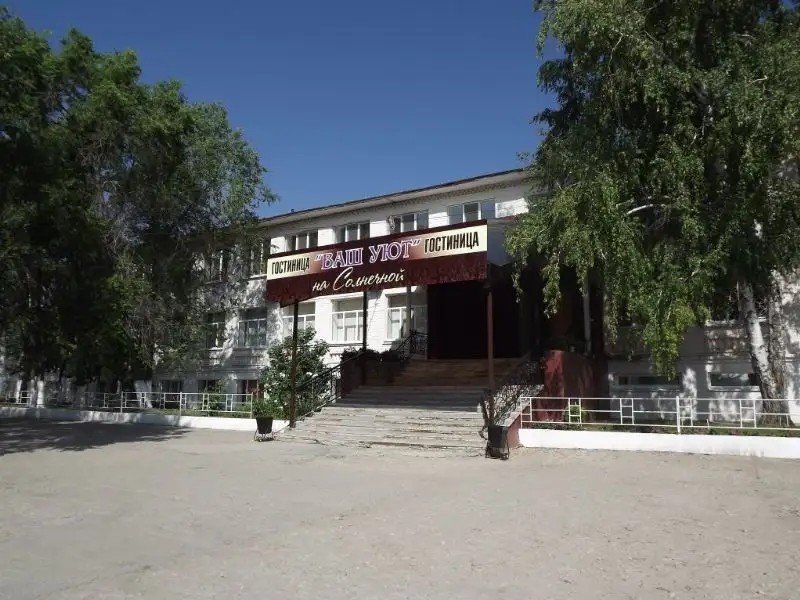 ВАШ УЮТ