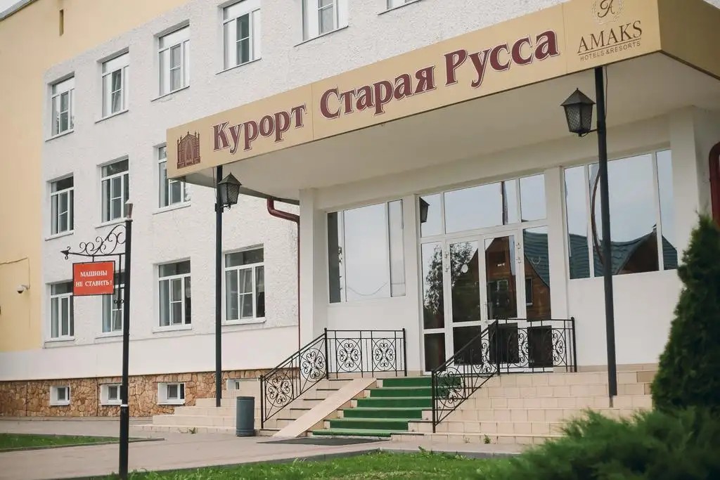 СТАРАЯ РУССА КУРОРТ
