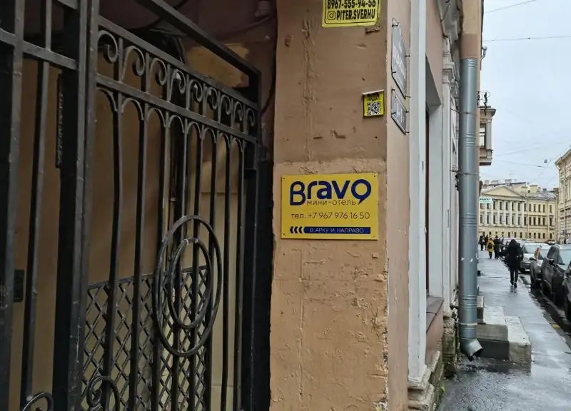 БРАВО НА КАЗАНСКОЙ