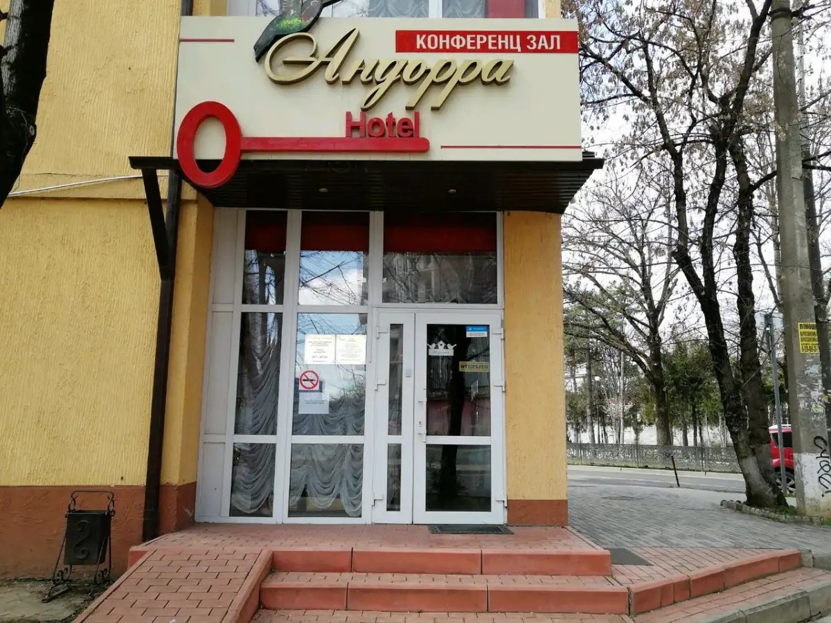 АНДОРРА