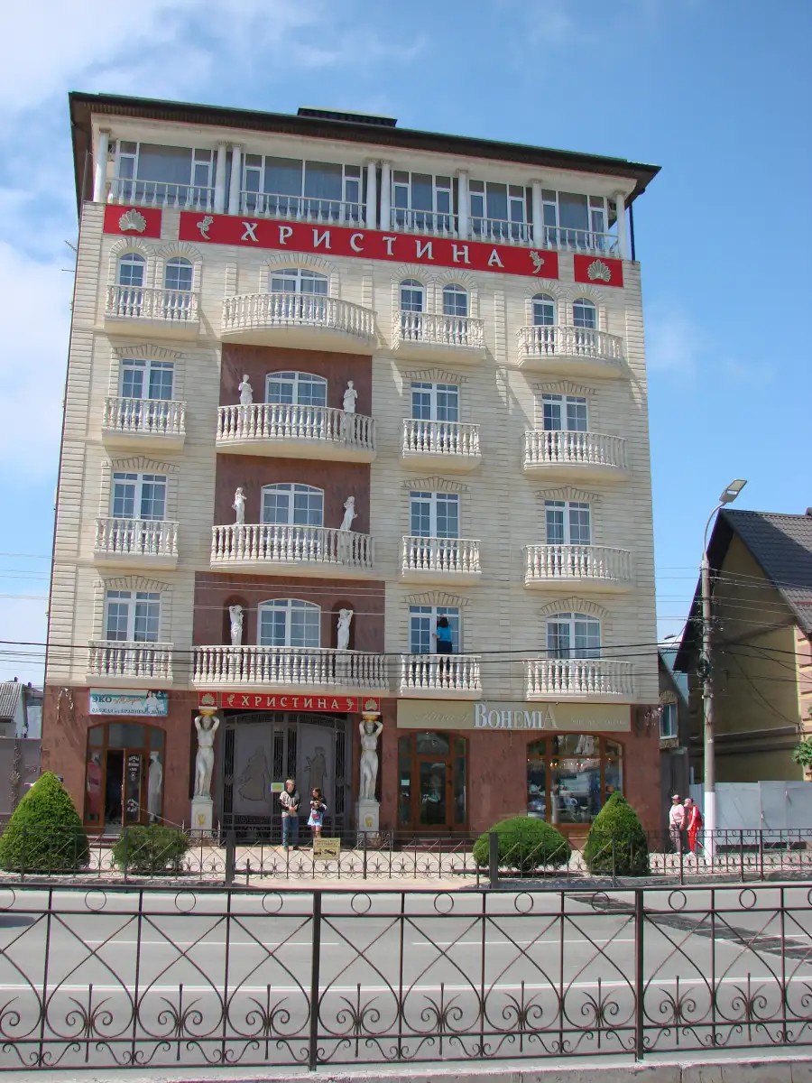 ХРИСТИНА