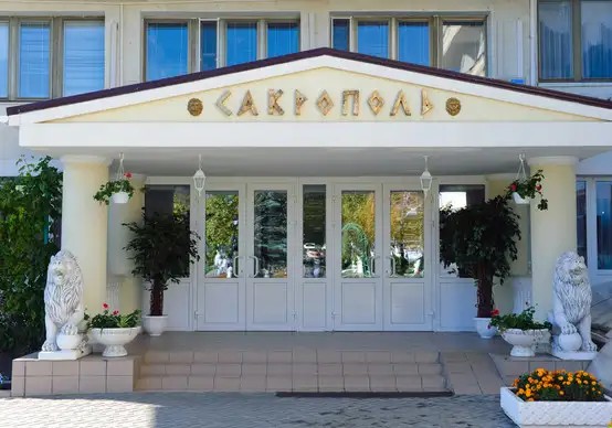 САКРОПОЛЬ