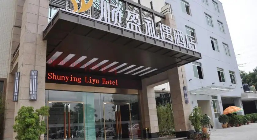 SHUNYING LIYU HOTEL