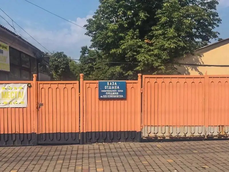 ПРОДМАШ ИМ. КУЙБЫШЕВА