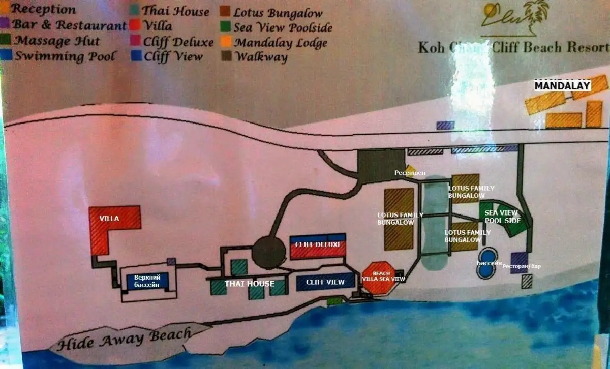 KOH CHANG CLIFF BEACH RESORT