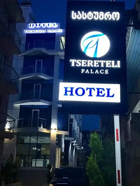 TSERETELI PALACE