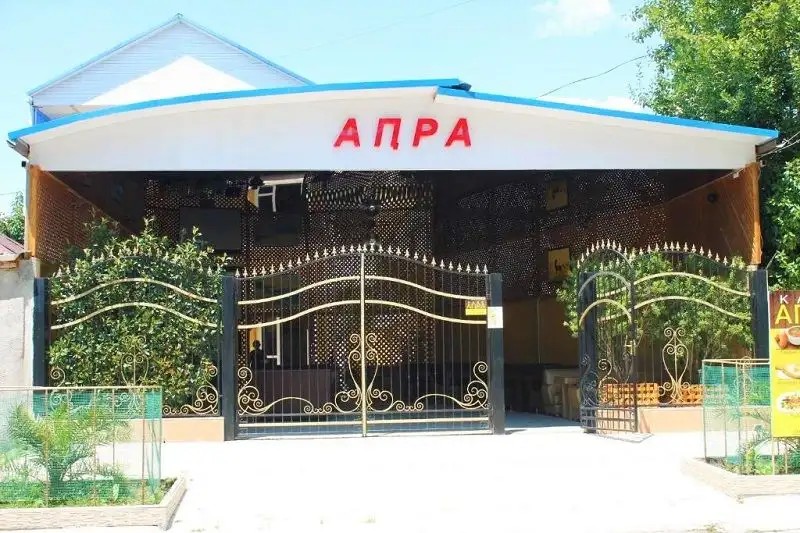 АПРА ГУДАУТА