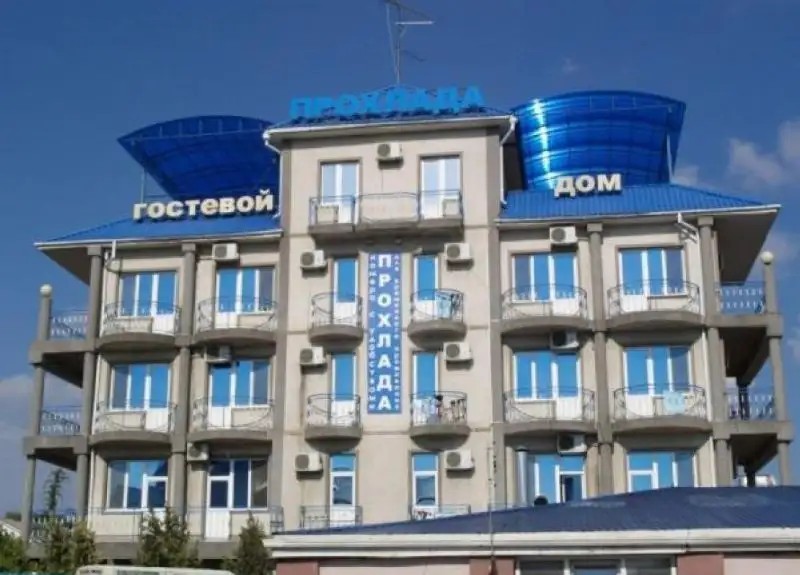 ПРОХЛАДА ГД