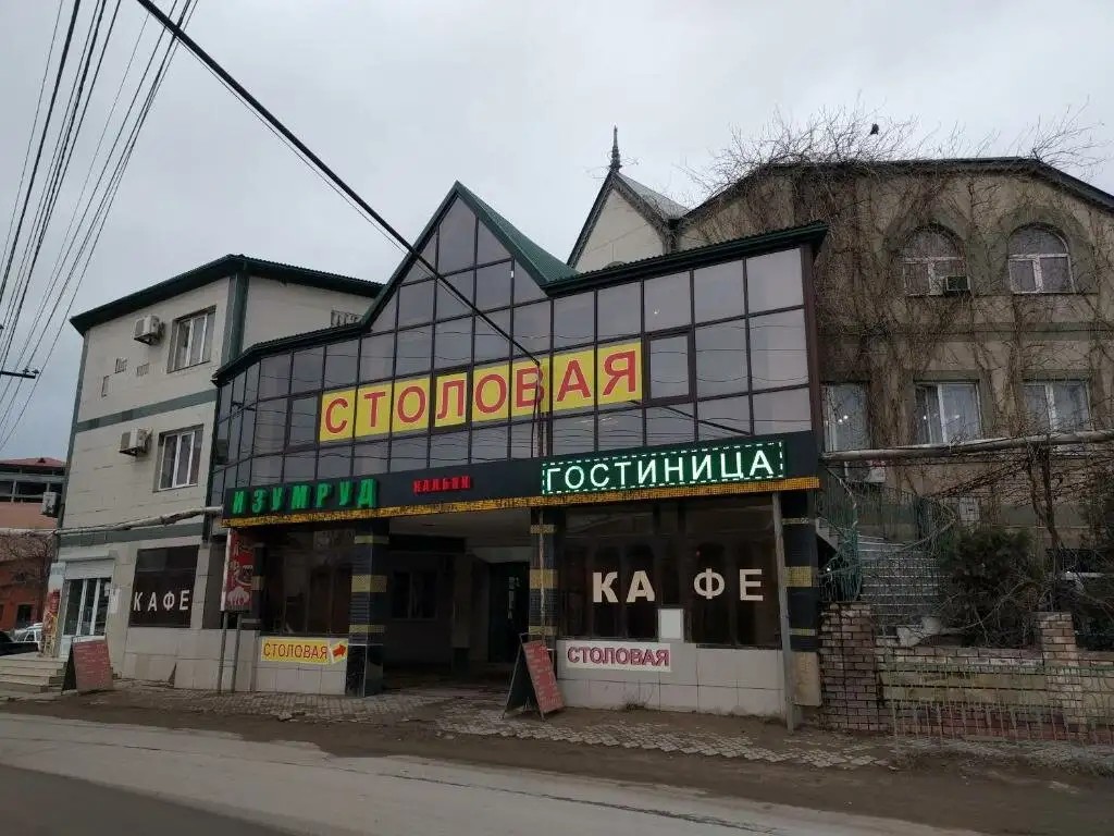 ИЗУМРУД МАХАЧКАЛА