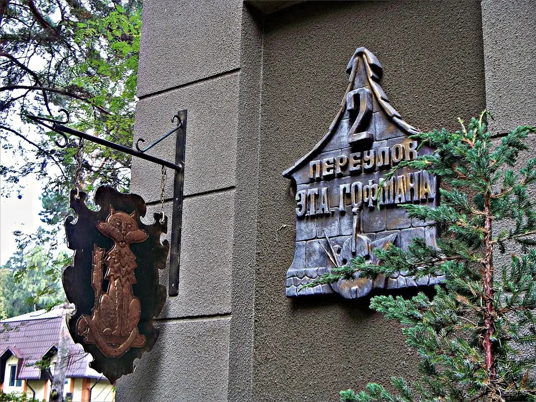 ДОМ СКАЗОЧНИКА