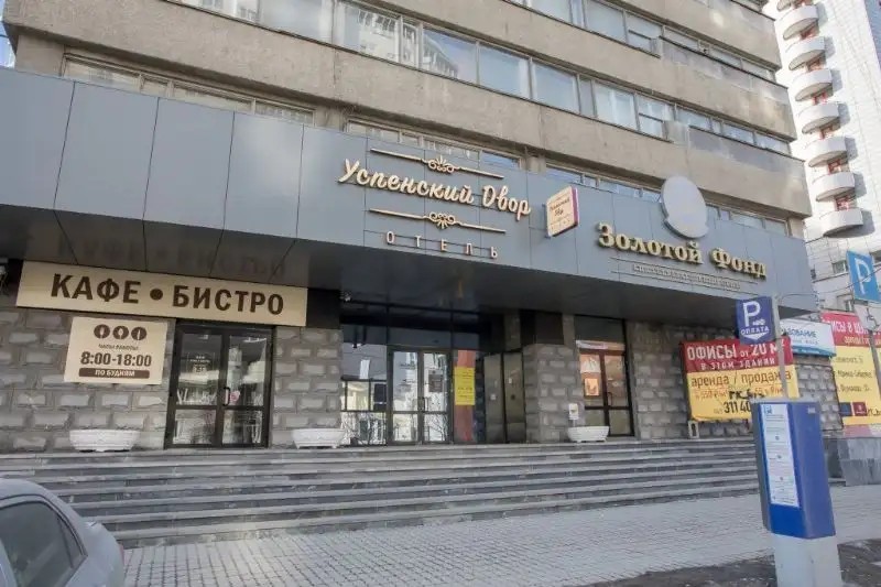 УСПЕНСКИЙ ДВОР ЦЕНТРАЛЬНАЯ