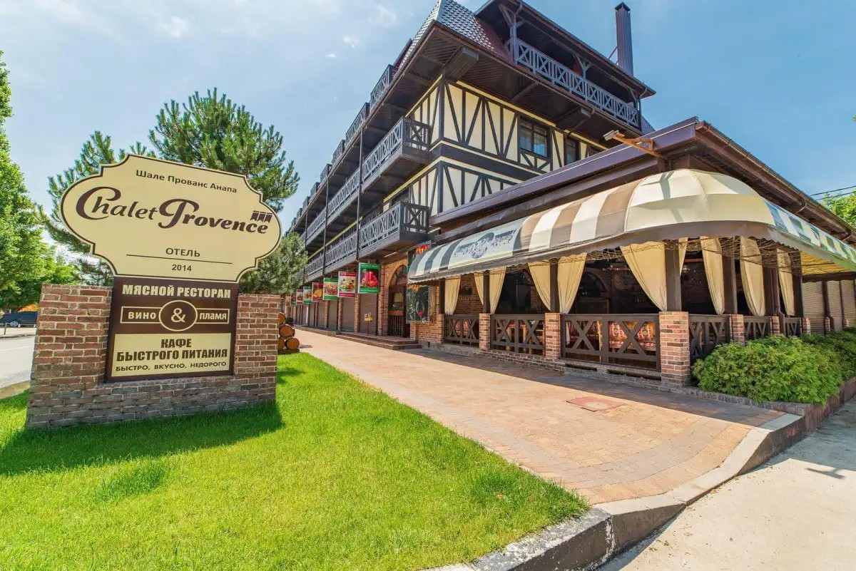 ШАЛЕ ПРОВАНС (CHALET PROVENCE)
