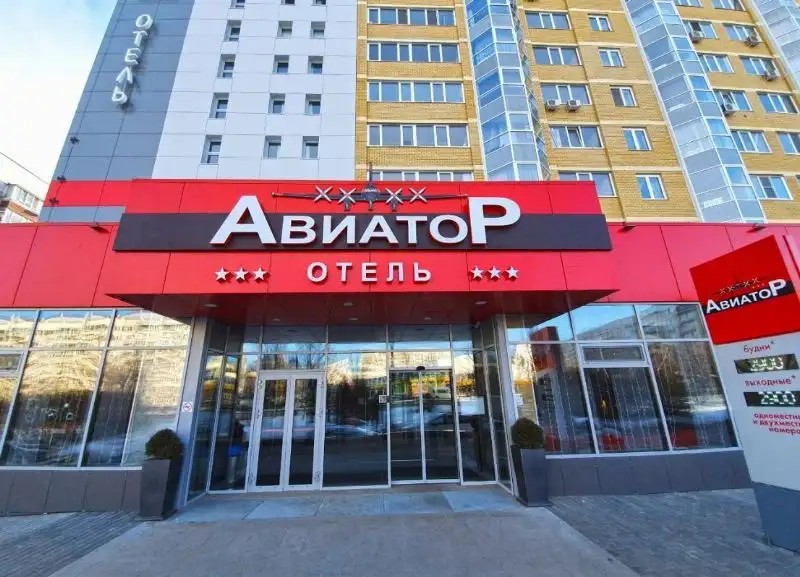 АВИАТОР УЛЬЯНОВСК
