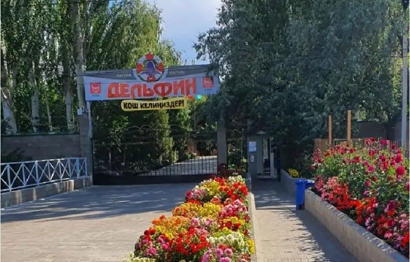ДЕЛЬФИН ПЛЮС ПАНСИОНАТ
