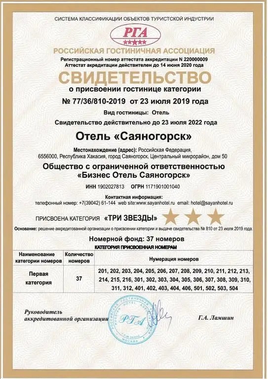 САЯНОГОРСК