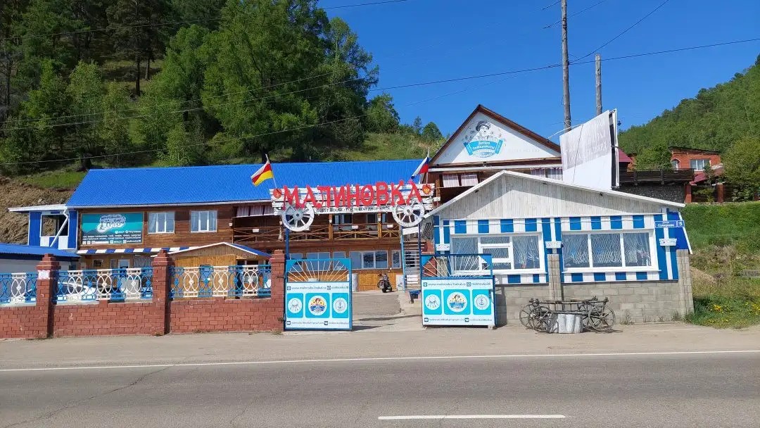 МАЛИНОВКА