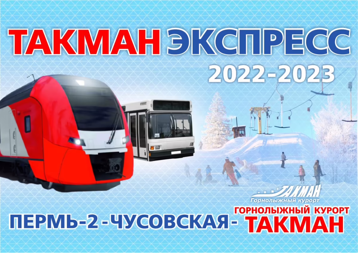 ГК ТАКМАН КОТТЕДЖ БЕЛАЯ БЕЛКА