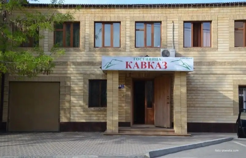 КАВКАЗ