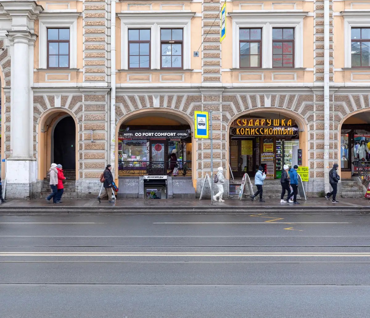 ПОРТ КОМФОРТ У ГОСТИНОГО ДВОРА