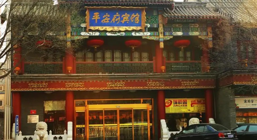 PING AN FU