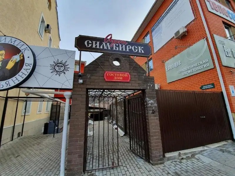 АРТ СИМБИРСК