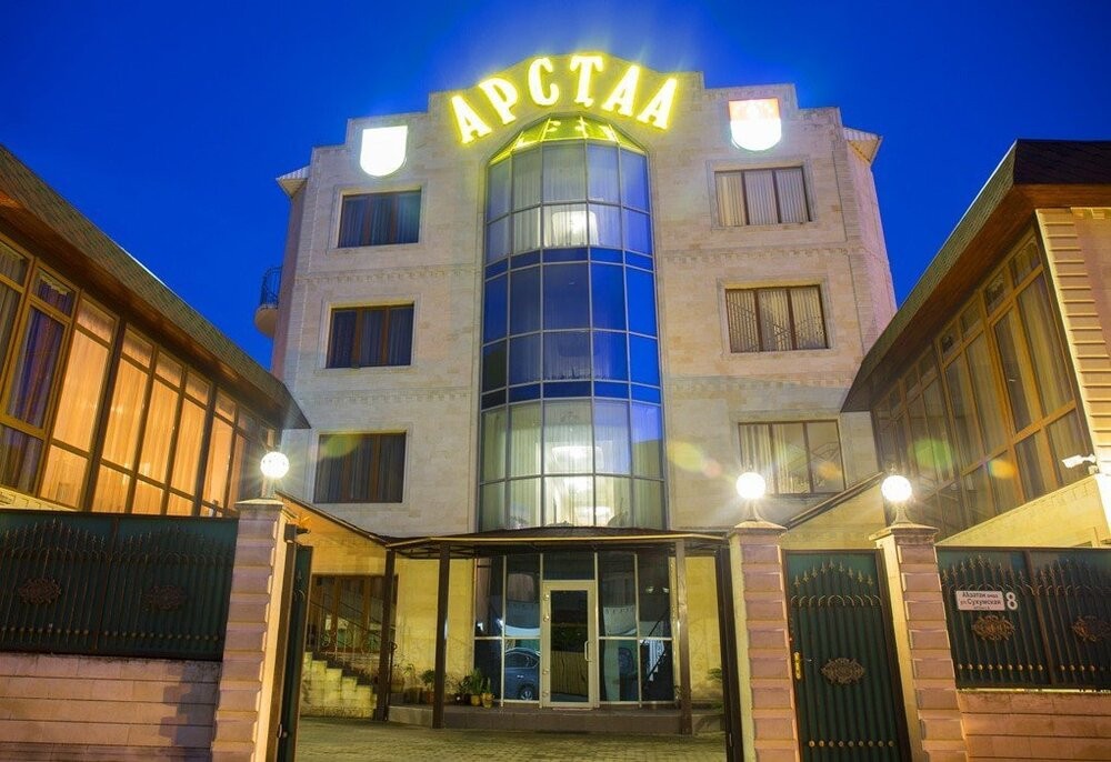АРСТАА