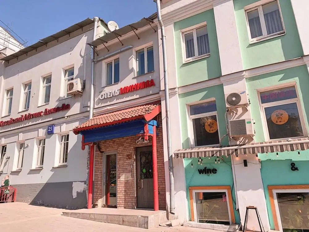 МИНИМА КИТАЙ ГОРОД