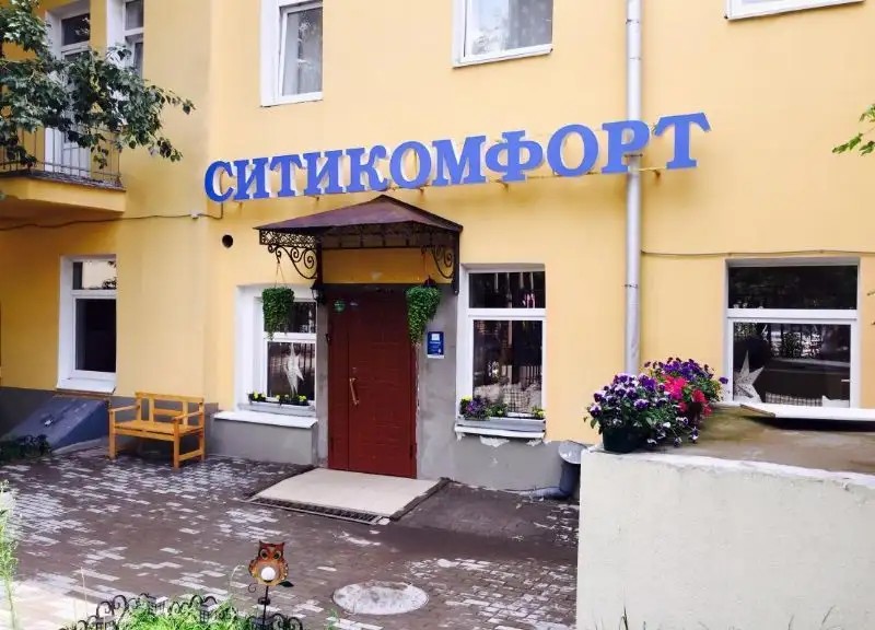 СИТИ КОМФОРТ НА АРБАТСКОЙ