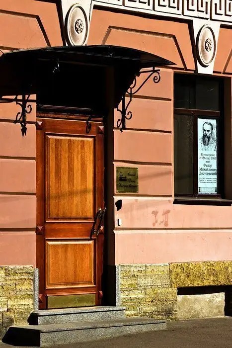 ДОМ ДОСТОЕВСКОГО