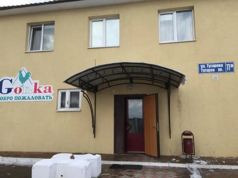 ГОСТЕВОЙ ДОМ ГОР.КА