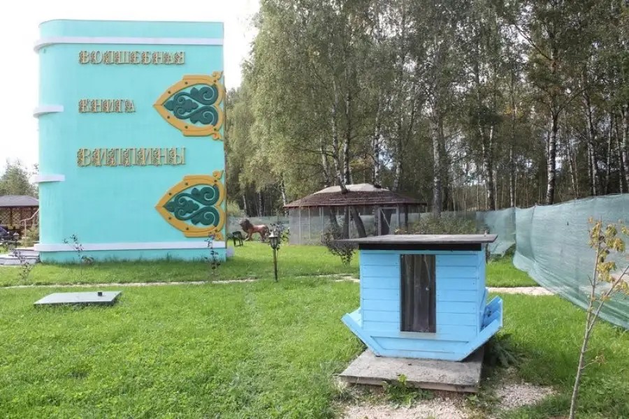 ВОЛШЕБНАЯ СТРАНА СЕМЕЙНЫЙ ПАРК