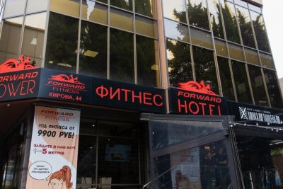 ФОРВАРД АПАРТ-ОТЕЛЬ