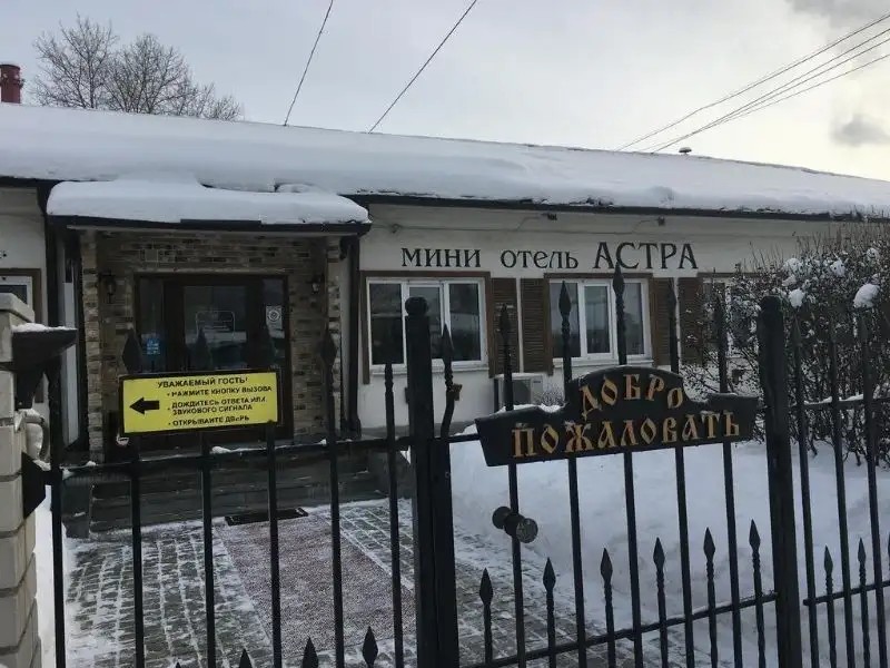 АСТРА