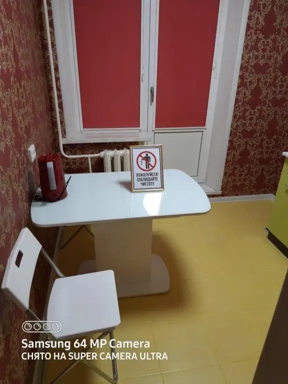 КОМФОРТ