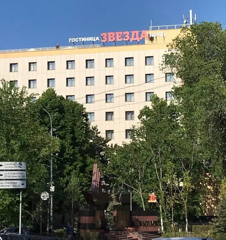 ЗВЕЗДА