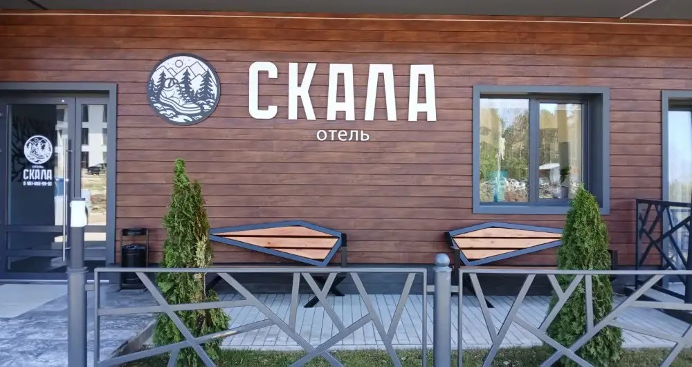СКАЛА