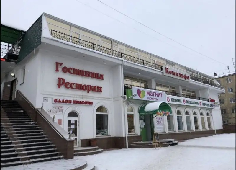 КОМИЛЬФО