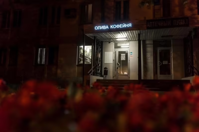 ОЛИВА МОСКВА