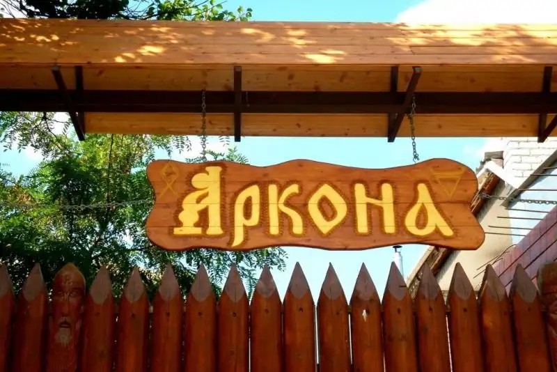 АРКОНА НА КРЕПОСТНОЙ