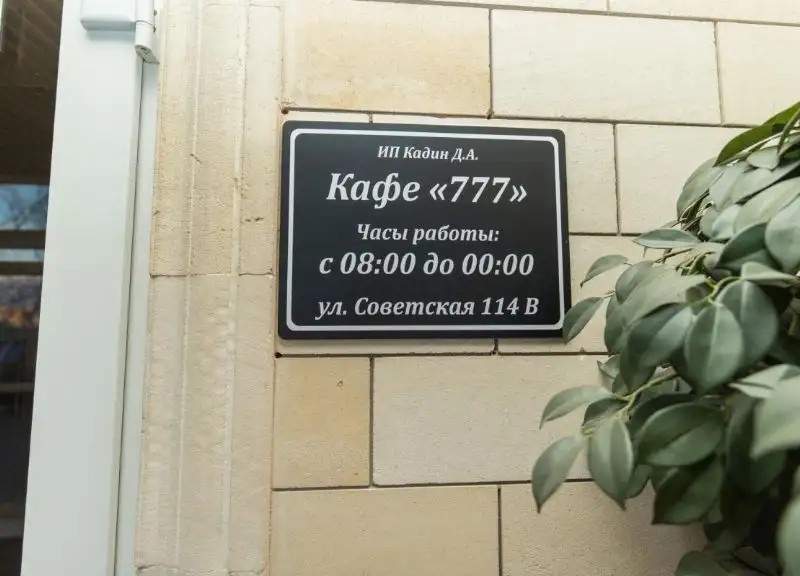 ГОСТИНИЧНЫЙ КОМПЛЕКС 777