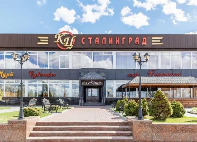 СТАЛИНГРАД ОТЕЛЬ