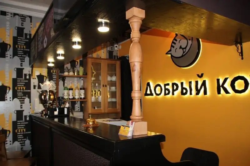 ДОБРЫЙ КОТ