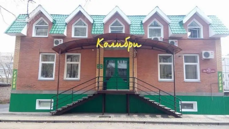 КОЛИБРИ