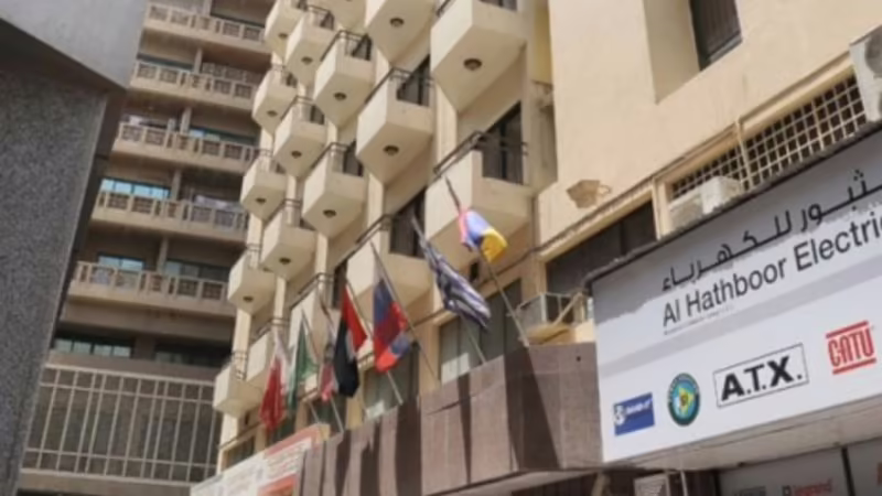 AL KHALEEJ