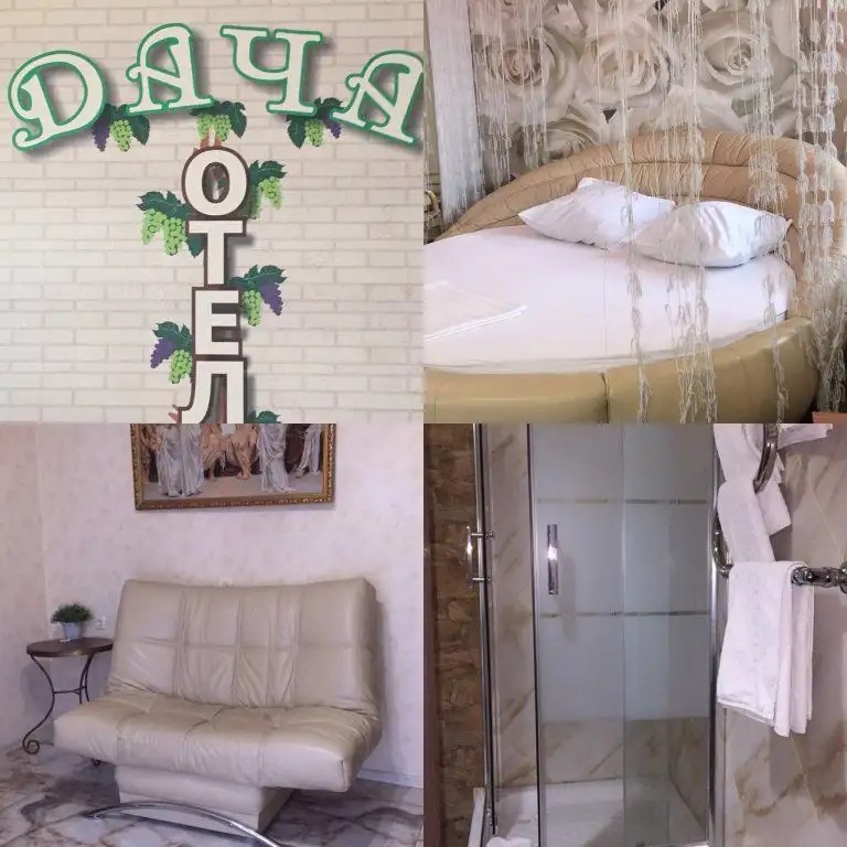 ДАЧА ГОСТЕВОЙ ДОМ