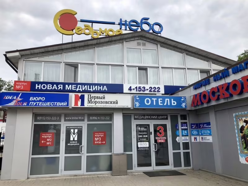 СЕДЬМОЕ НЕБО