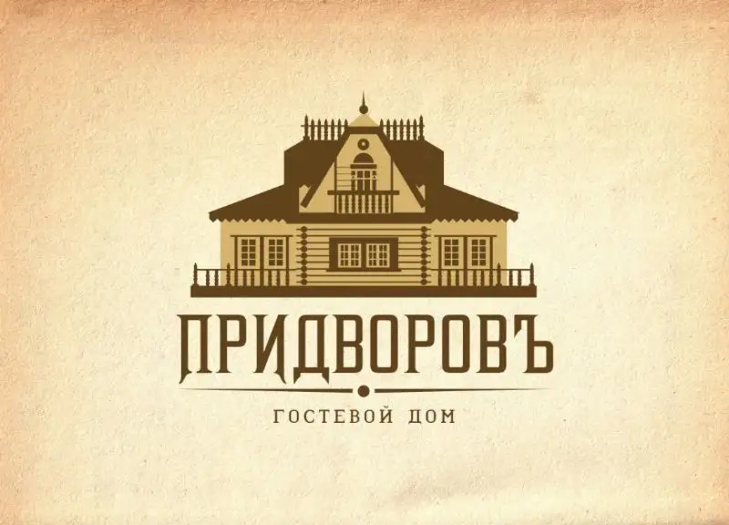 ПРИДВОРОВЪ