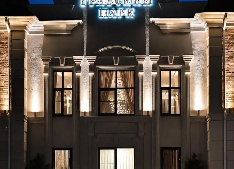 ГРАФСКИЙ ПАРК